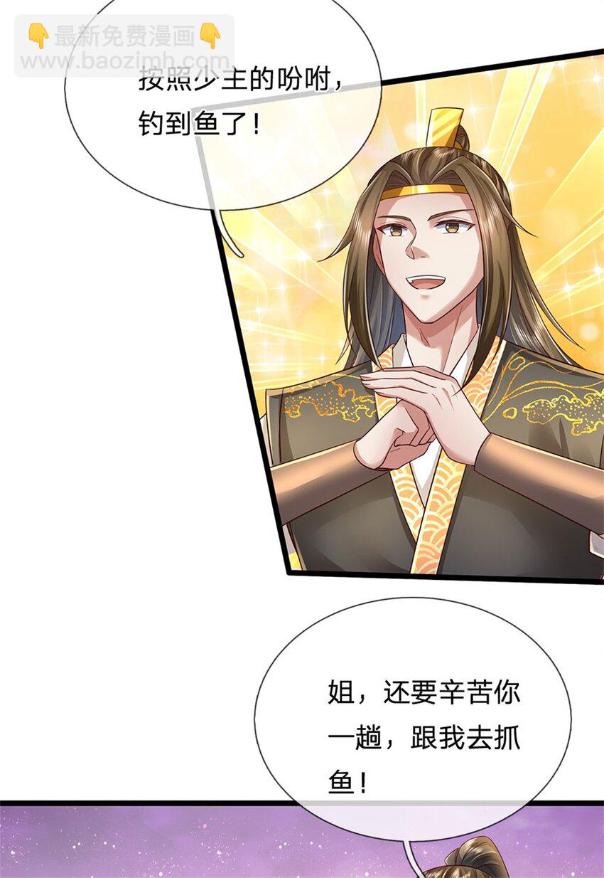 第28话 钓到鱼了，无怨无悔3