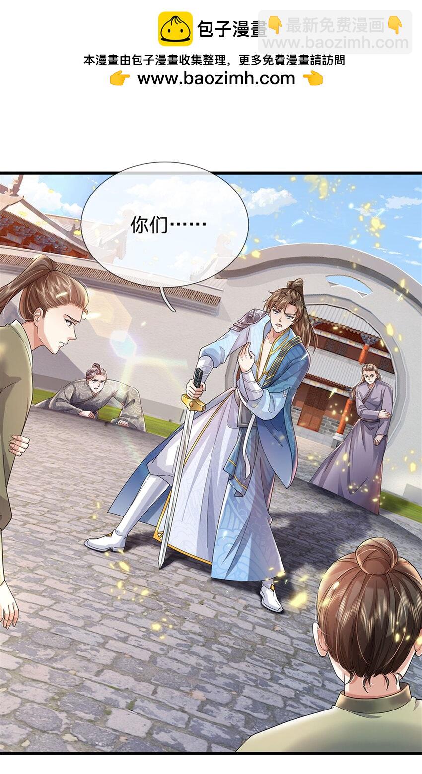 第55话 我该给谁，一笔买卖1
