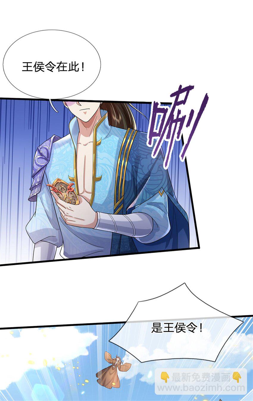 第55话 我该给谁，一笔买卖11