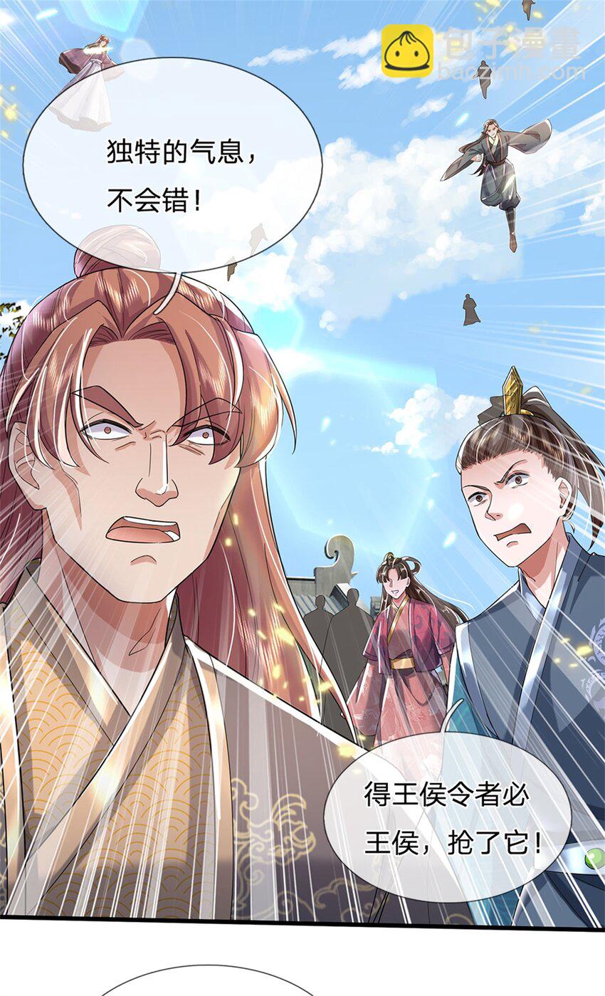 第55话 我该给谁，一笔买卖12