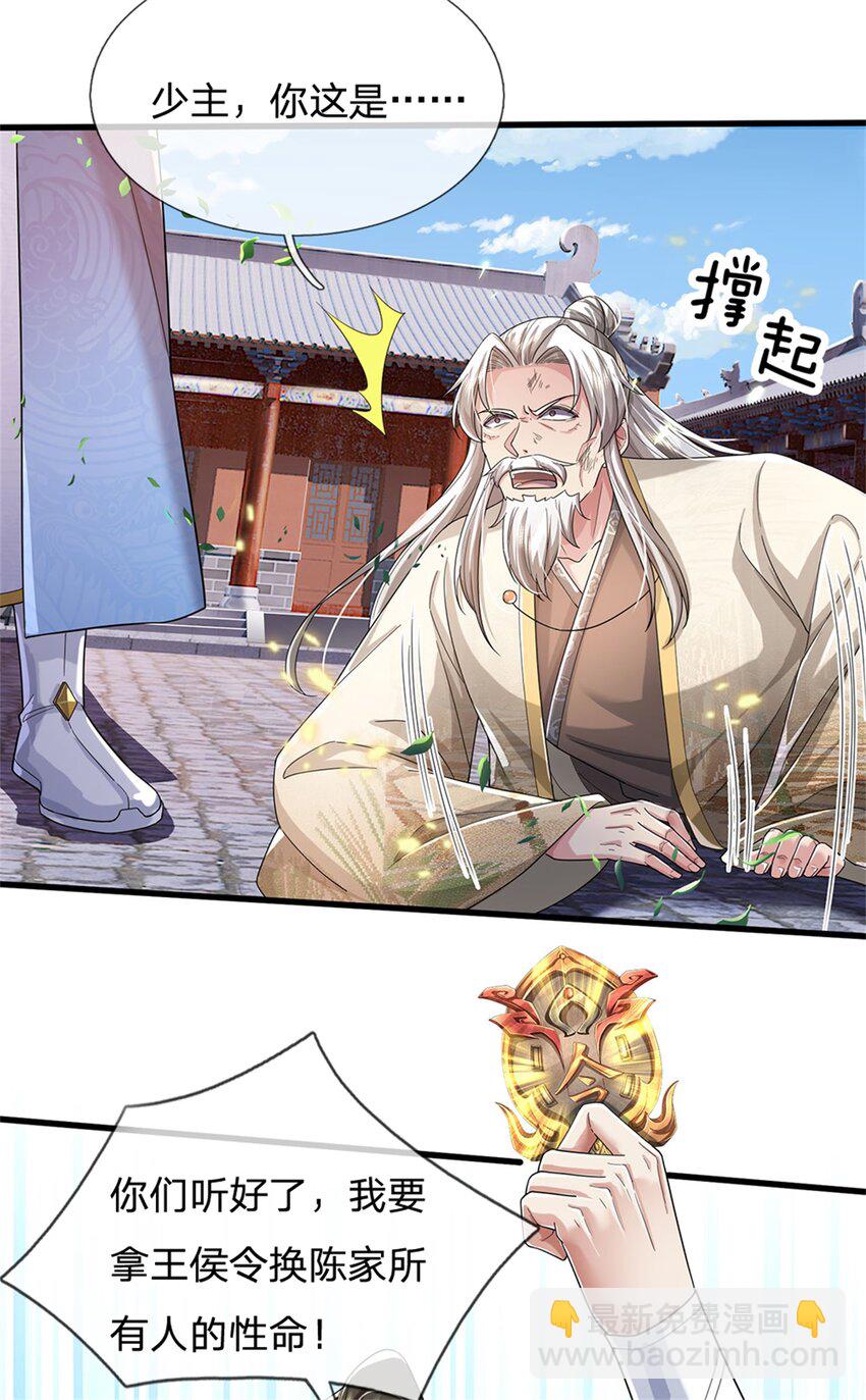 第55话 我该给谁，一笔买卖13