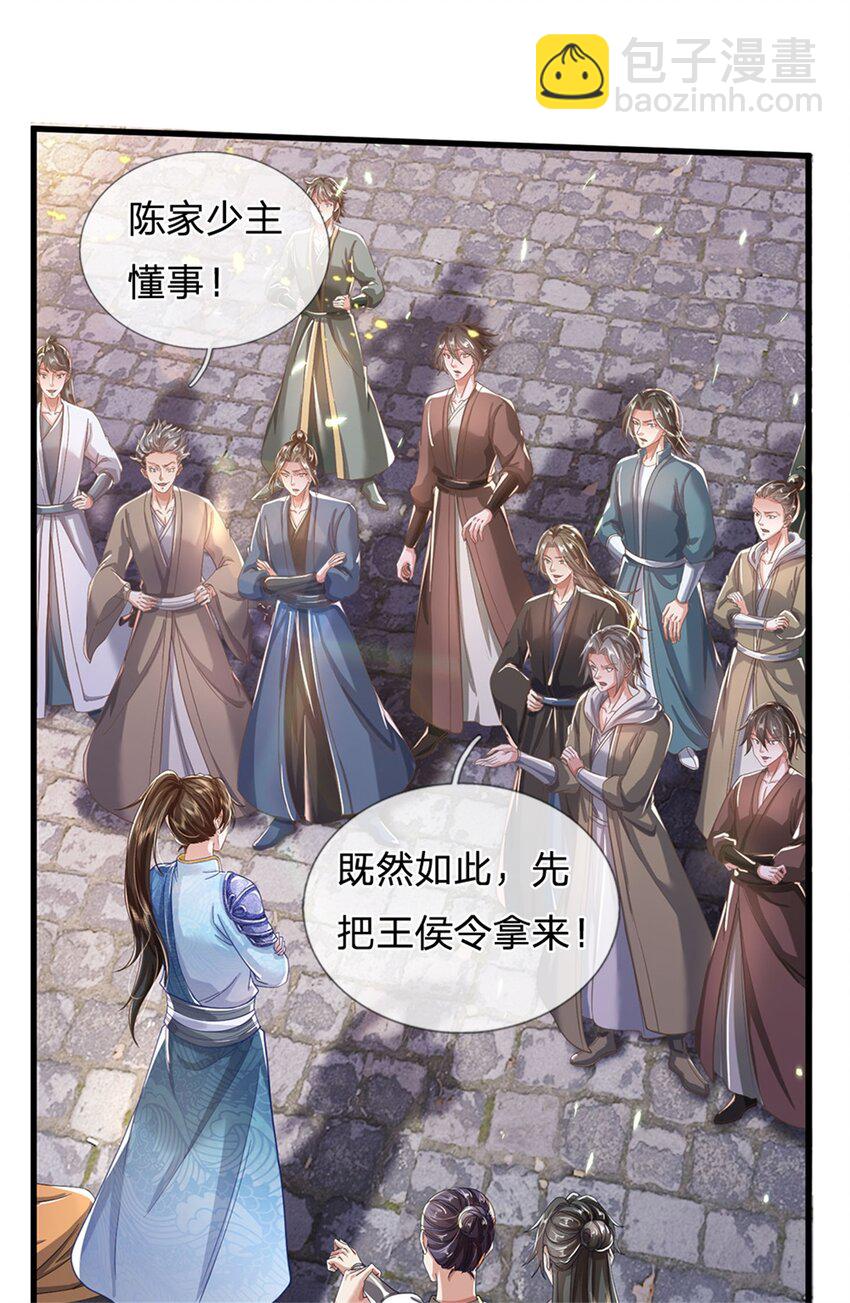 第55话 我该给谁，一笔买卖18