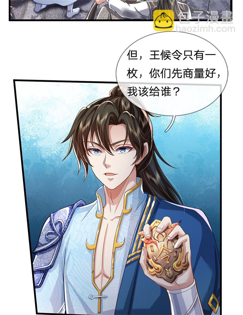 第55话 我该给谁，一笔买卖19