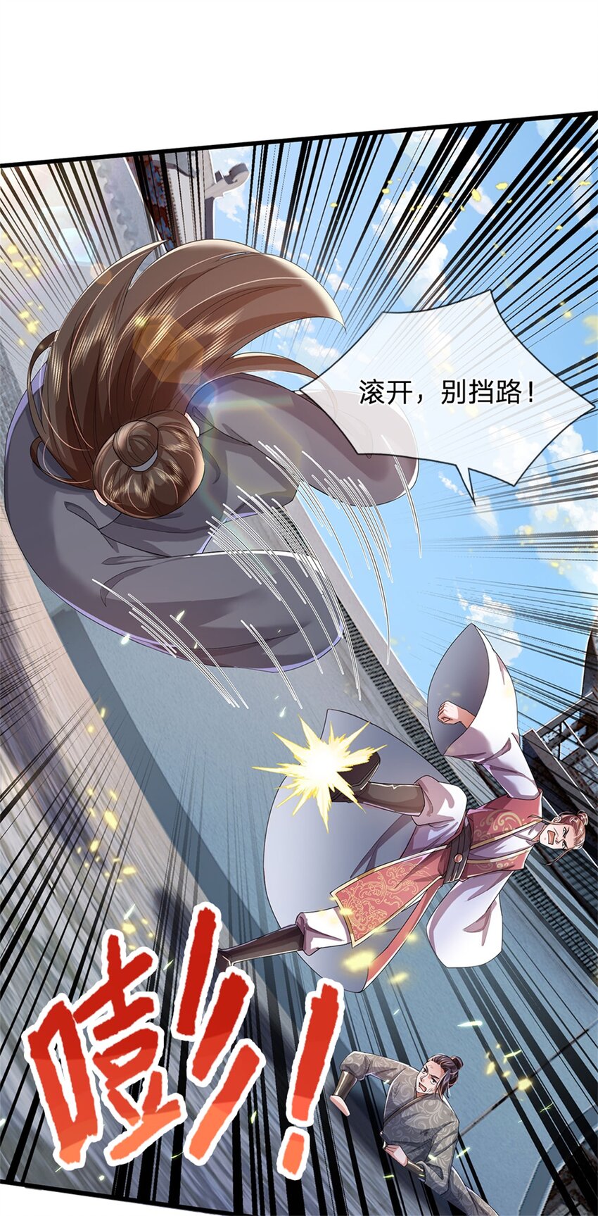 第55话 我该给谁，一笔买卖2