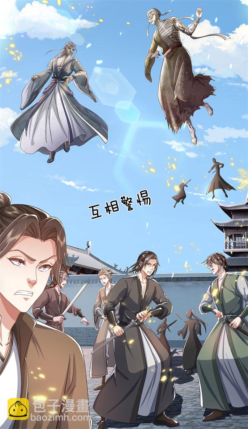 第55话 我该给谁，一笔买卖21