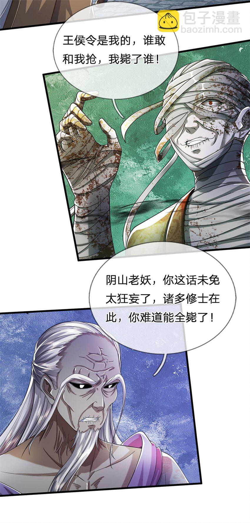 第55话 我该给谁，一笔买卖22