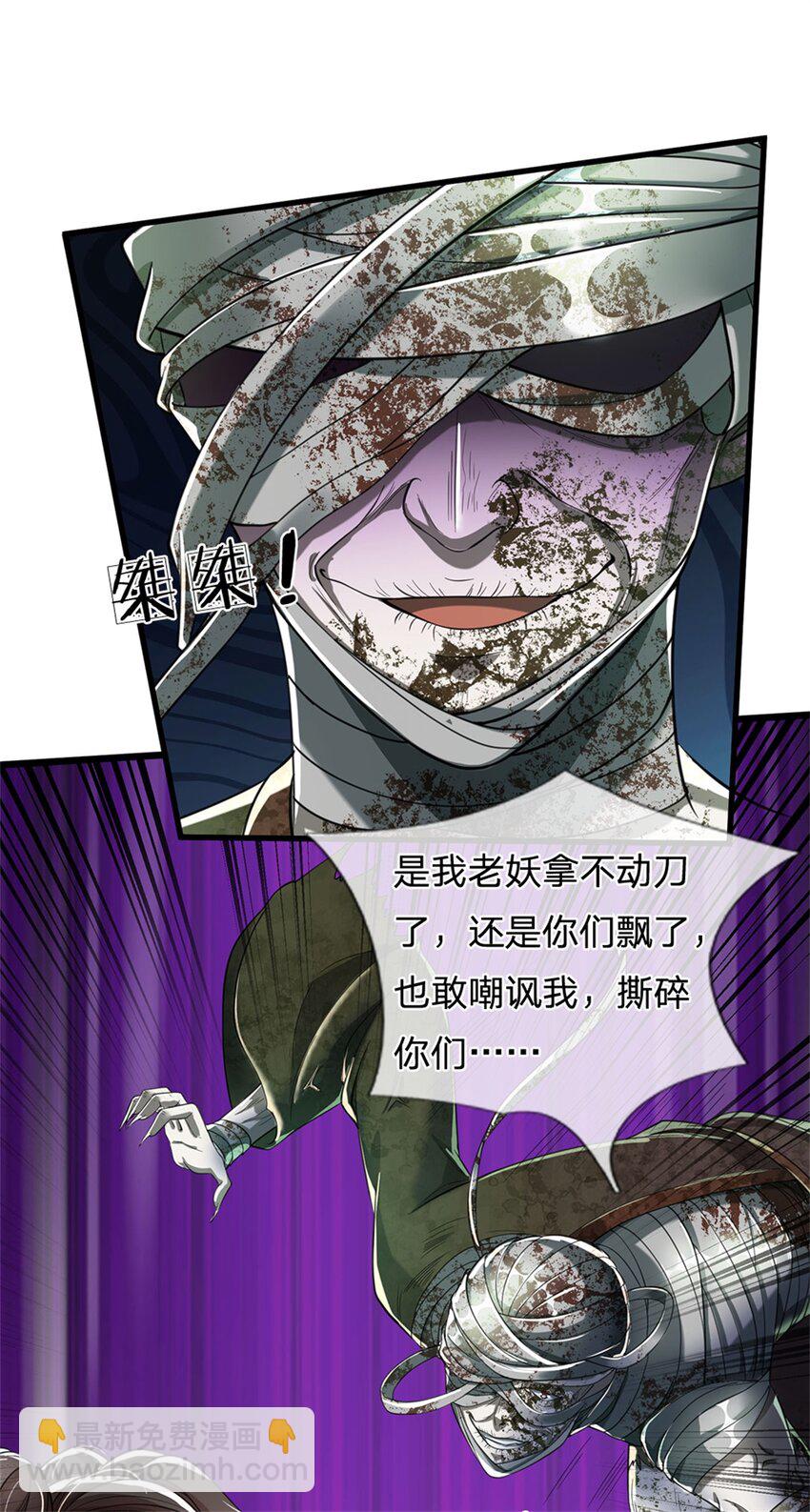 第55话 我该给谁，一笔买卖24