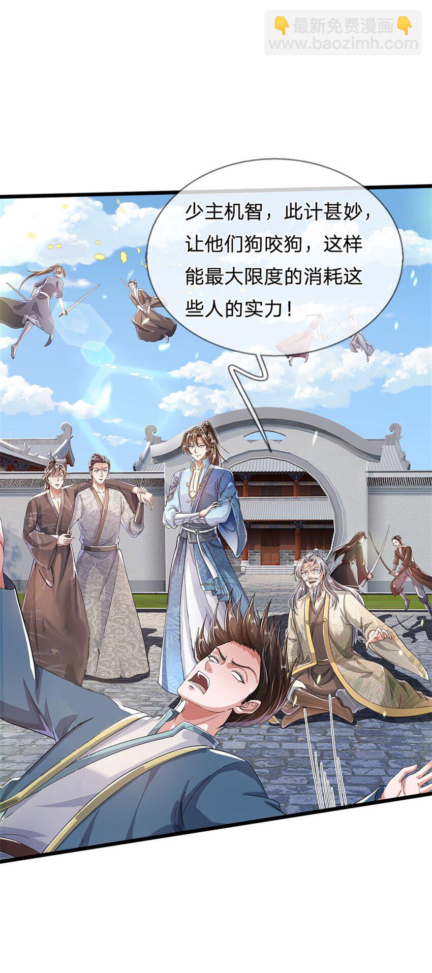 第55话 我该给谁，一笔买卖27