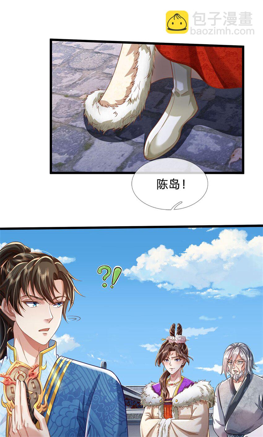 第55话 我该给谁，一笔买卖28