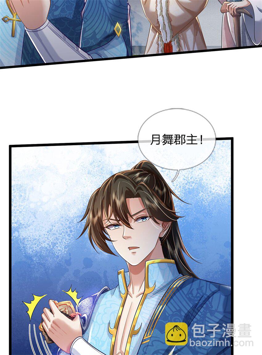 第55话 我该给谁，一笔买卖29