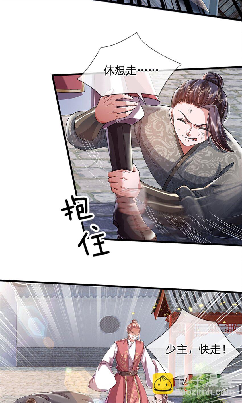 第55话 我该给谁，一笔买卖3