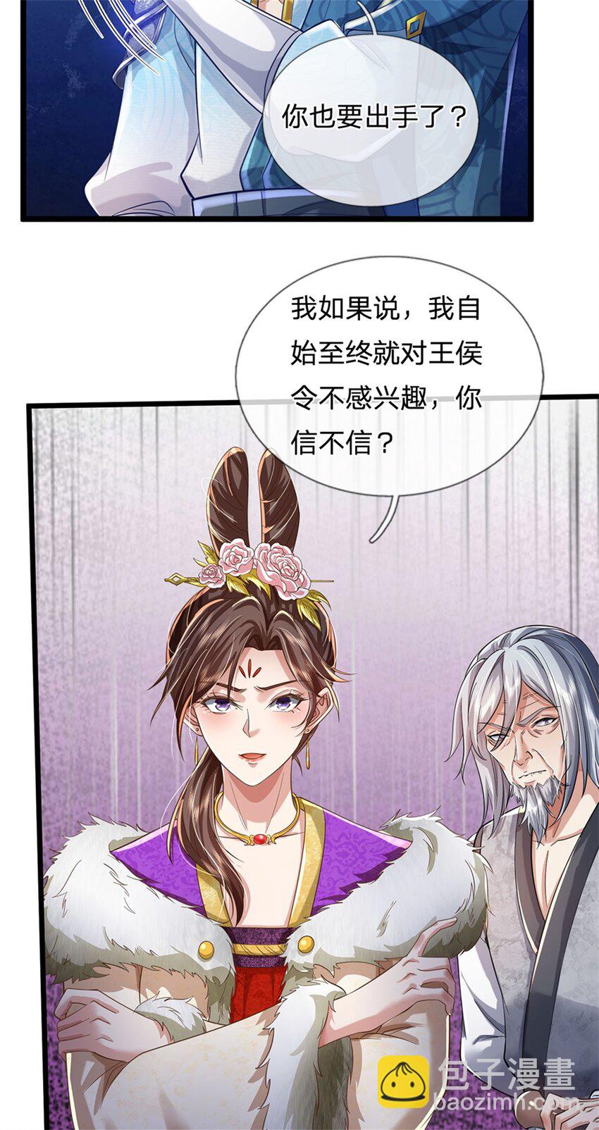 第55话 我该给谁，一笔买卖30