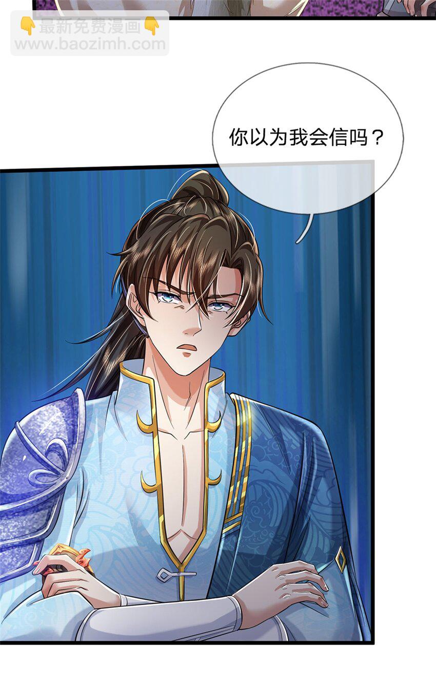 第55话 我该给谁，一笔买卖31