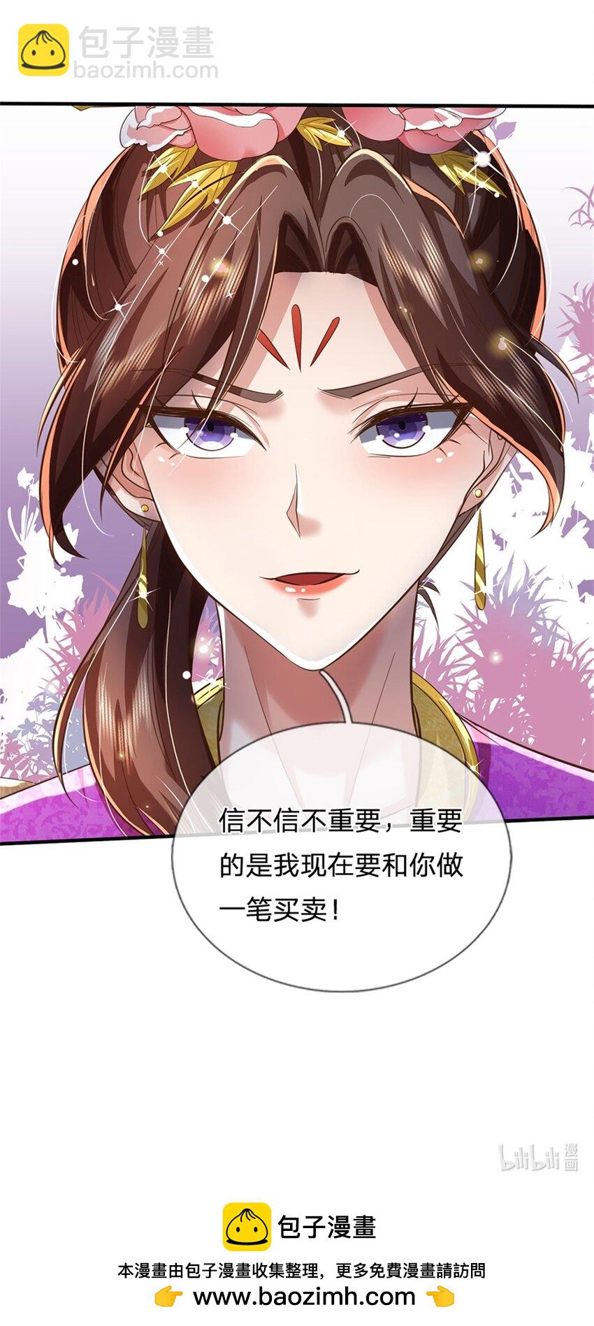 第55话 我该给谁，一笔买卖32