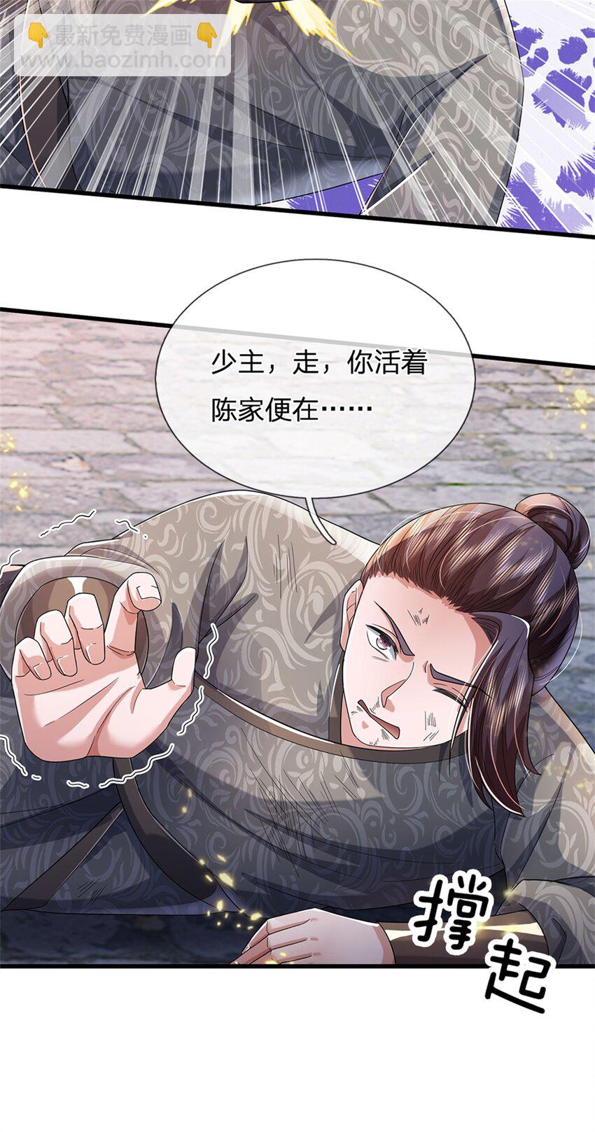 第55话 我该给谁，一笔买卖5
