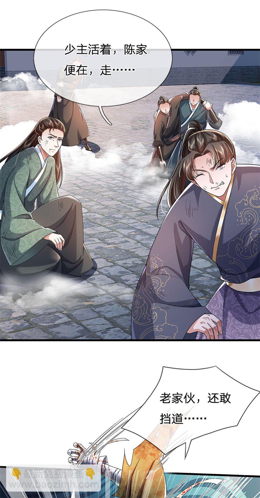 第55话 我该给谁，一笔买卖6