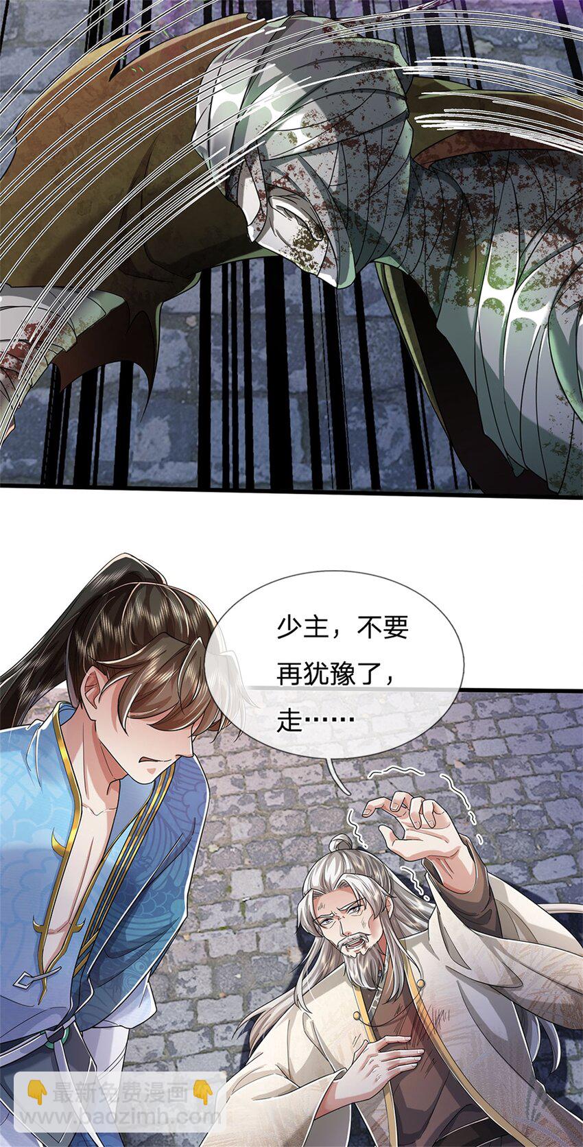 第55话 我该给谁，一笔买卖9
