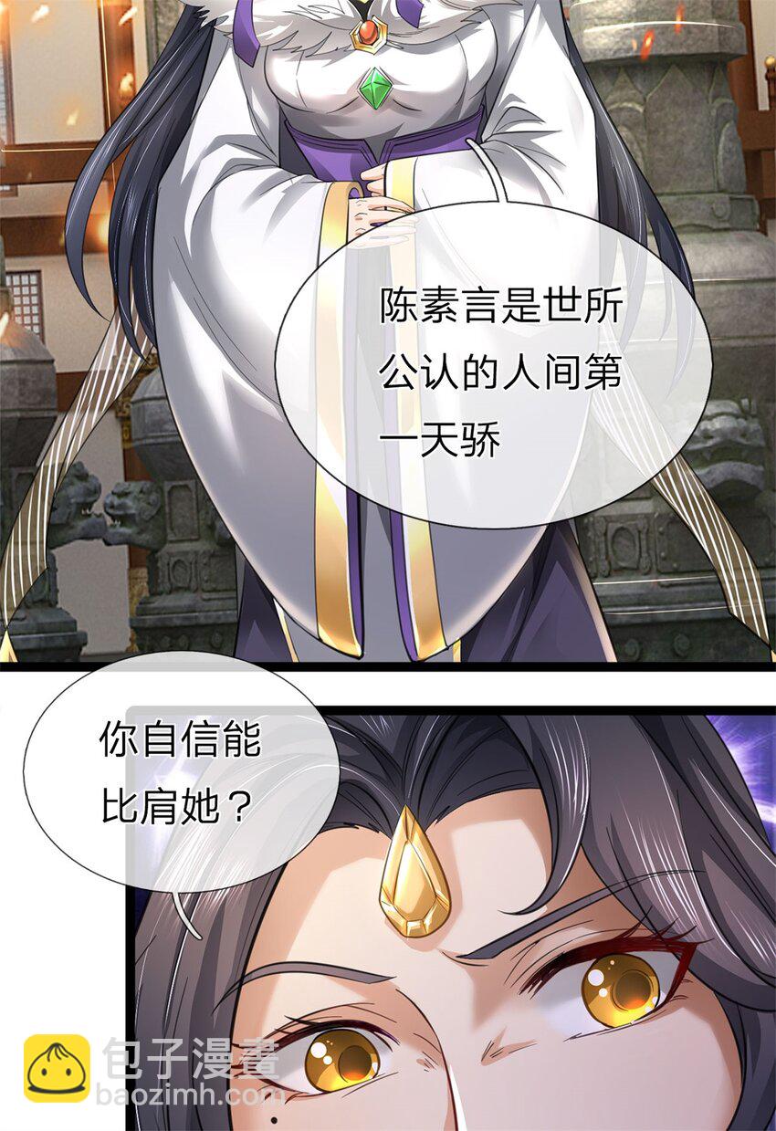 第72话 没有作弊，你质疑我10