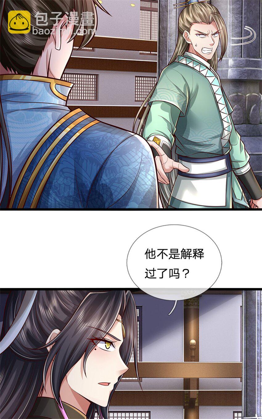 第72话 没有作弊，你质疑我20