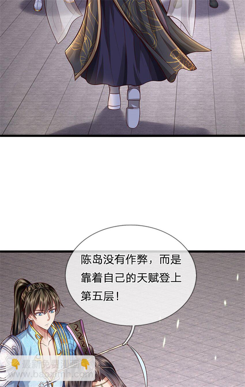 第72话 没有作弊，你质疑我26