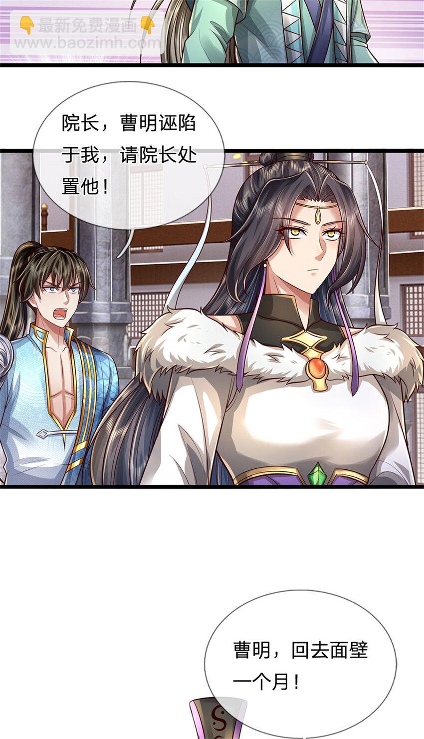 第72话 没有作弊，你质疑我28