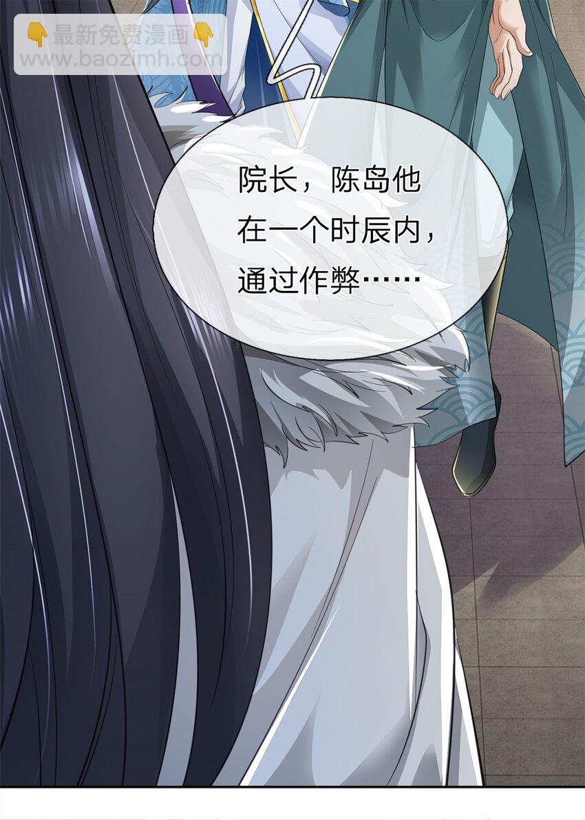 第72话 没有作弊，你质疑我4