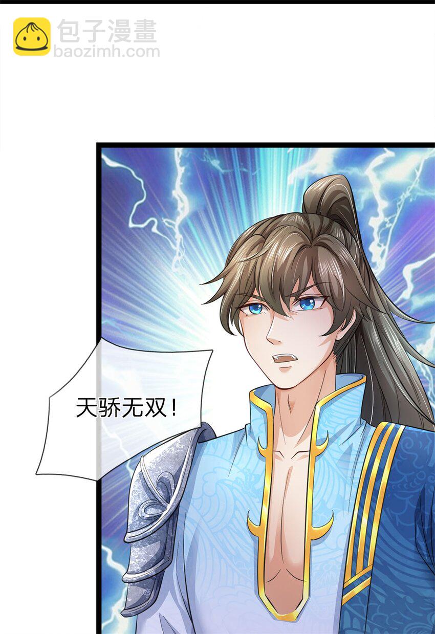 第72话 没有作弊，你质疑我7