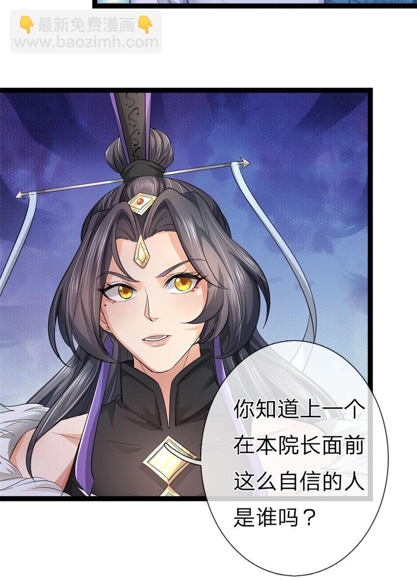 第72话 没有作弊，你质疑我8