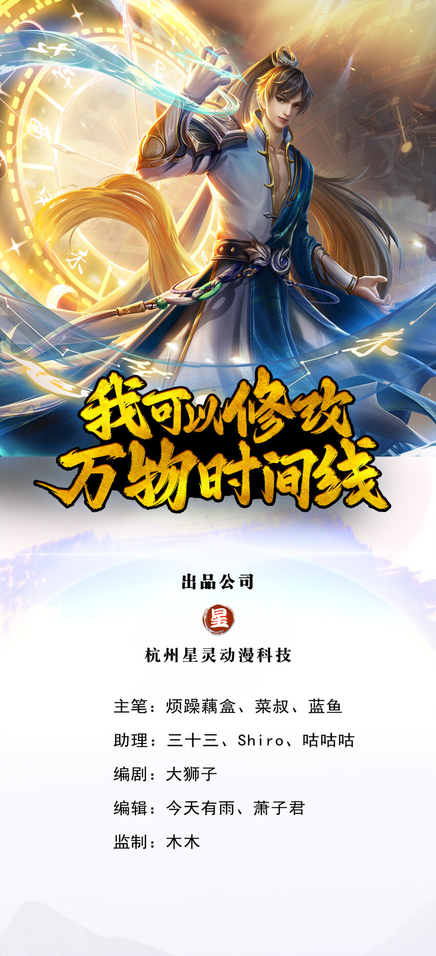 第107话 胡言乱语，甲等烟花0