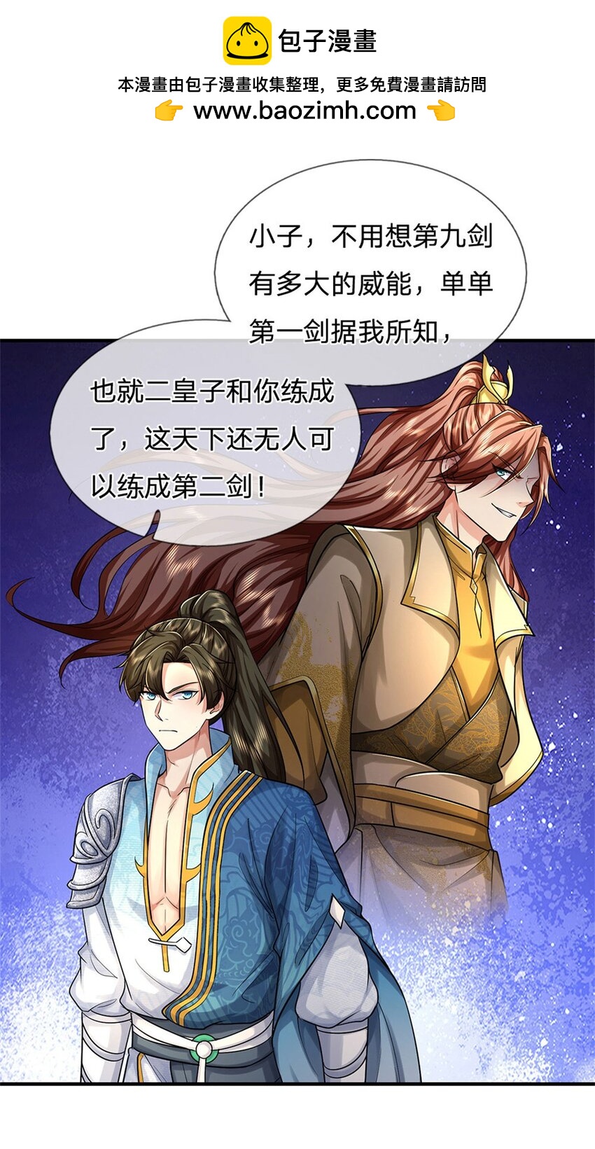 第107话 胡言乱语，甲等烟花1