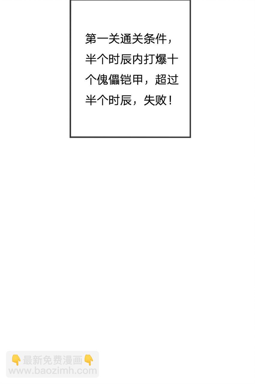 第107话 胡言乱语，甲等烟花11