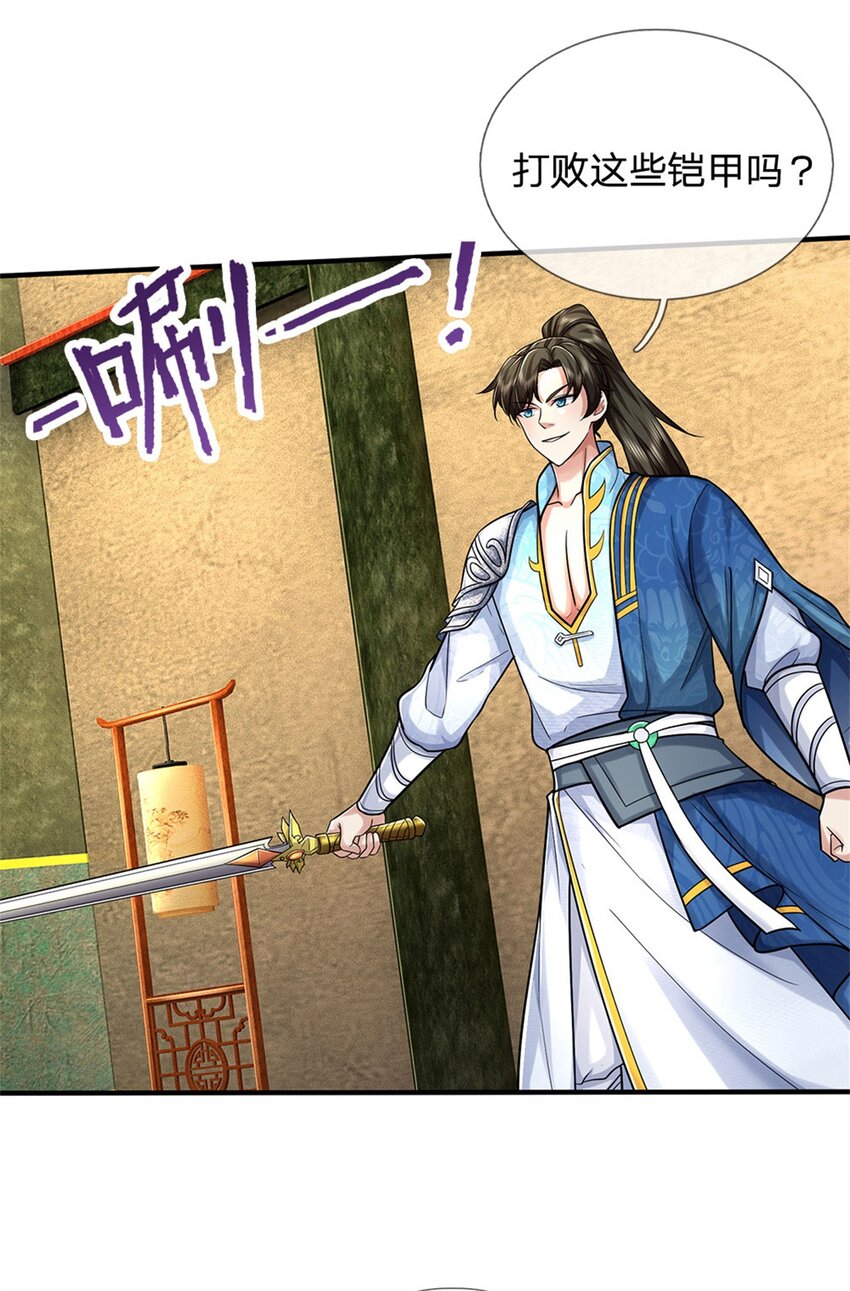 第107话 胡言乱语，甲等烟花12
