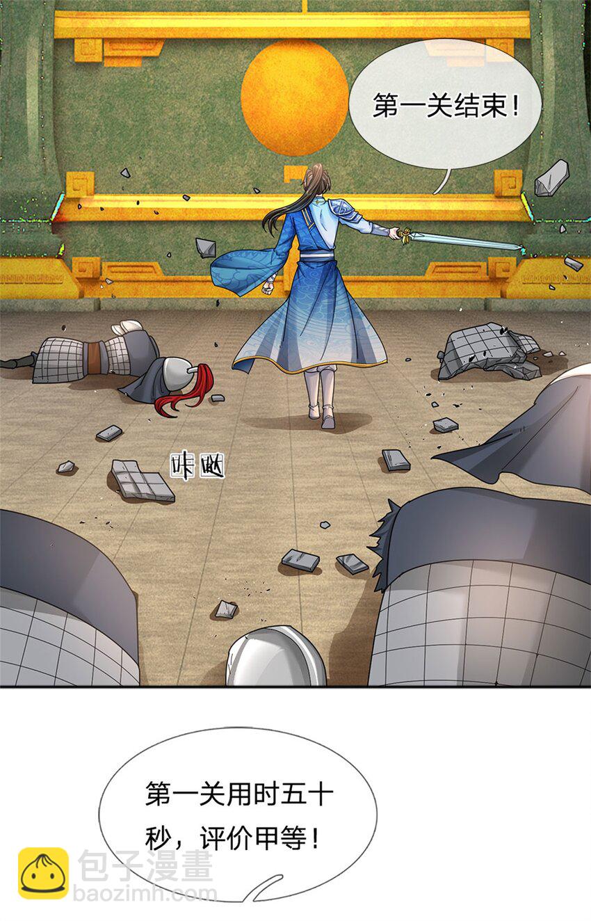 第107话 胡言乱语，甲等烟花20
