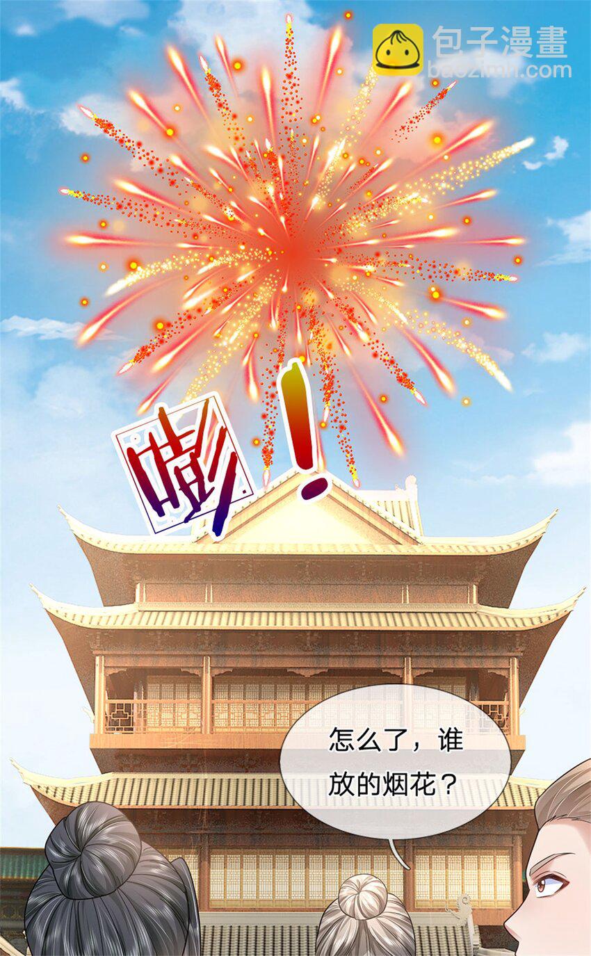 第107话 胡言乱语，甲等烟花23