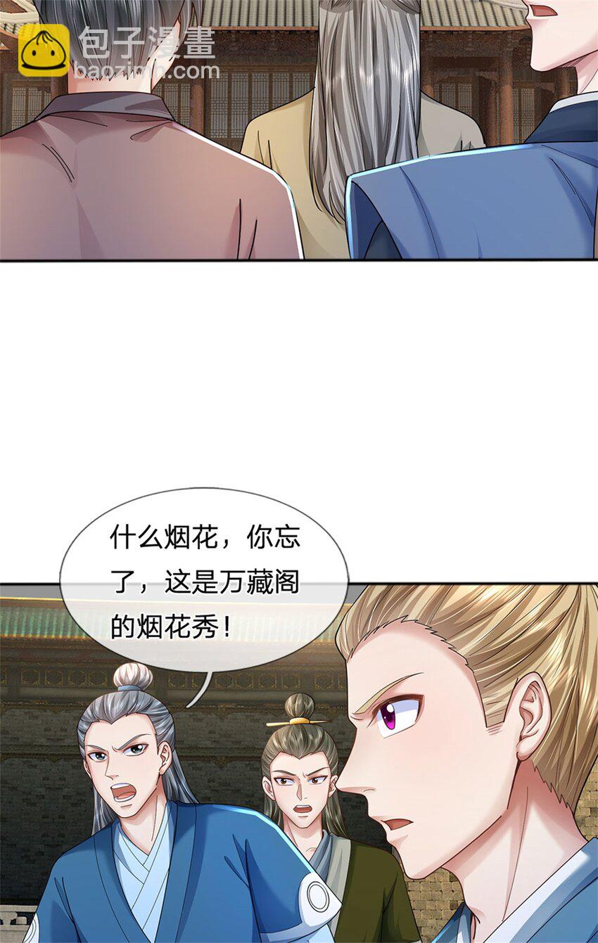 第107话 胡言乱语，甲等烟花24