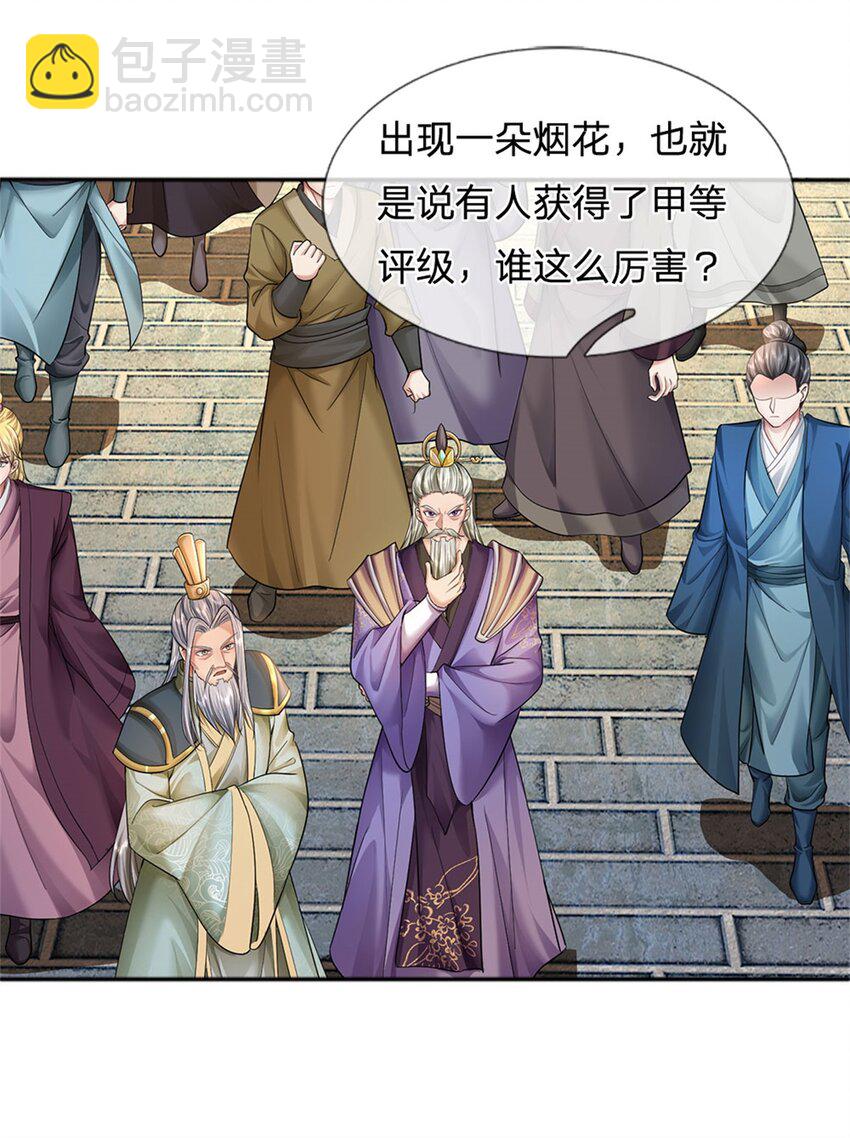 第107话 胡言乱语，甲等烟花26