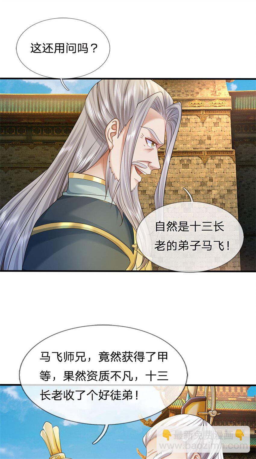 第107话 胡言乱语，甲等烟花27