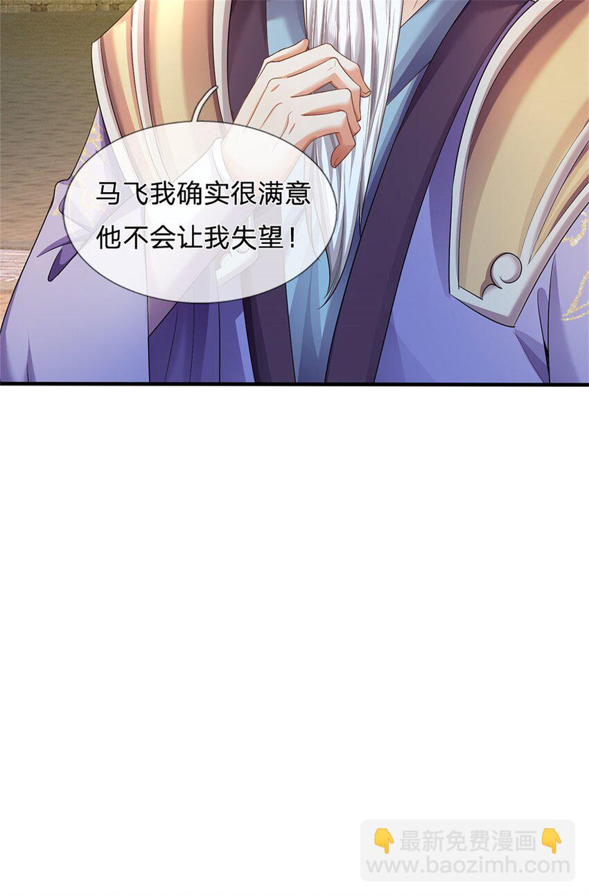 第107话 胡言乱语，甲等烟花29