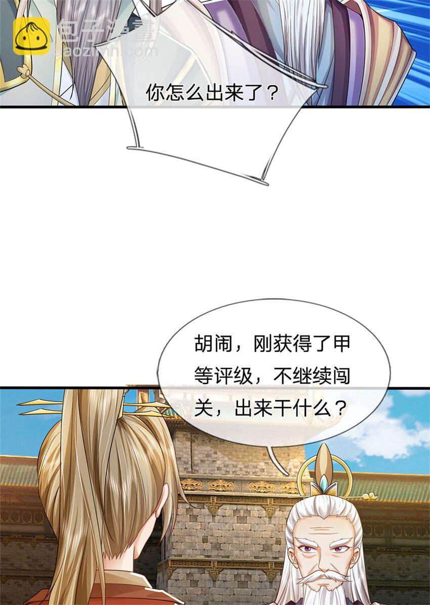 第107话 胡言乱语，甲等烟花32