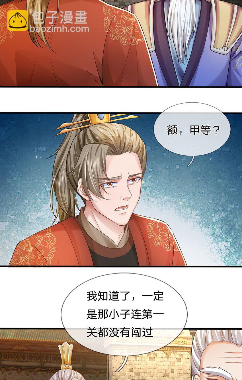 第107话 胡言乱语，甲等烟花33