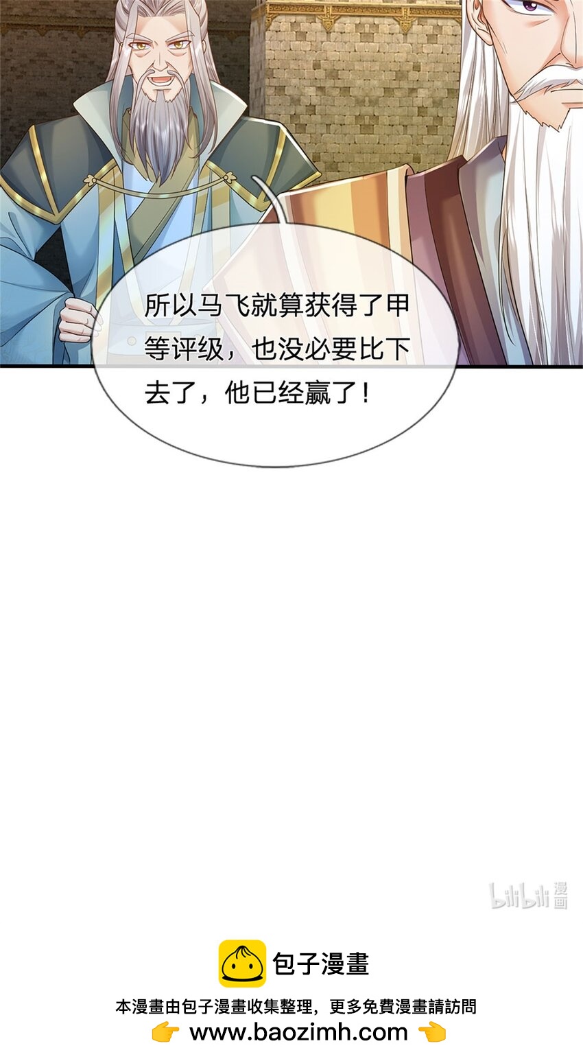 第107话 胡言乱语，甲等烟花34