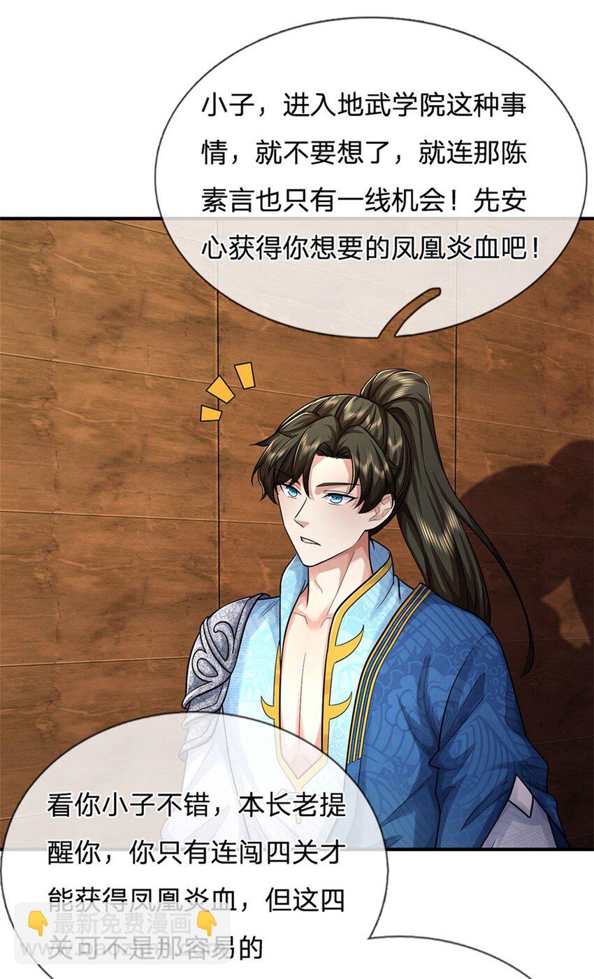 第107话 胡言乱语，甲等烟花6
