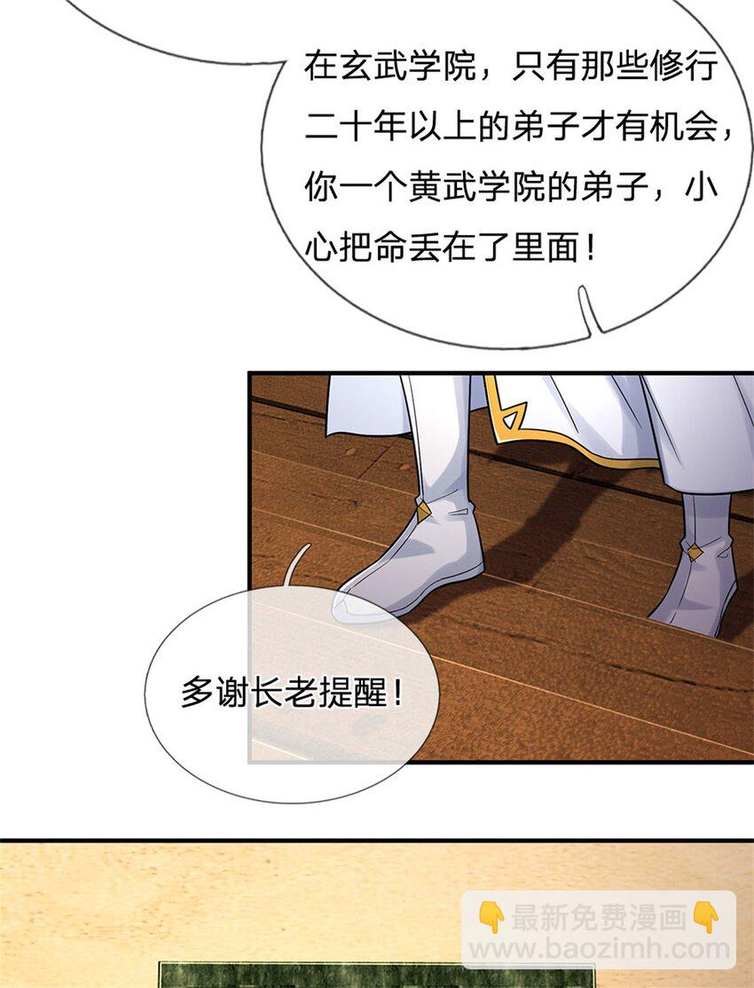 第107话 胡言乱语，甲等烟花7