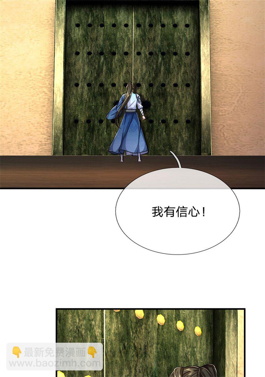 第107话 胡言乱语，甲等烟花8