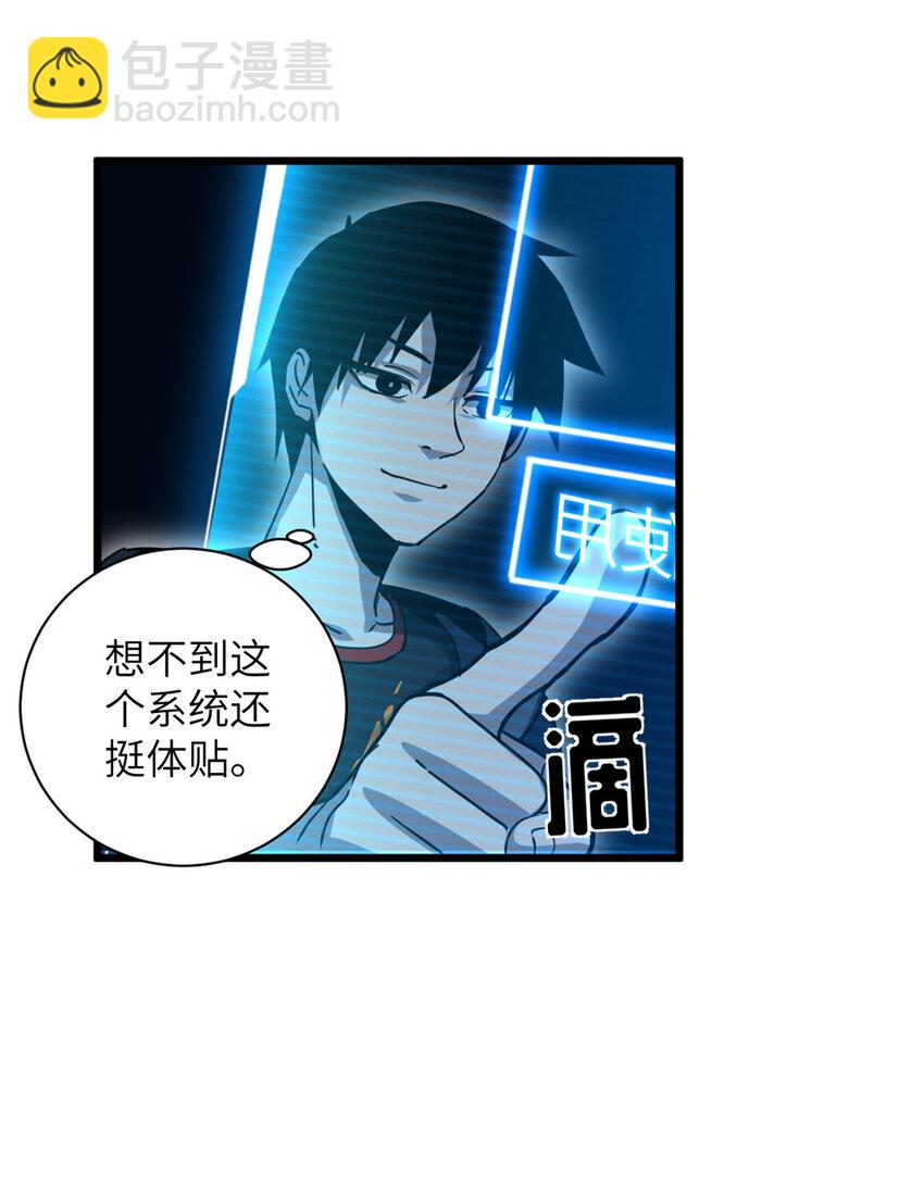 02 雷霆云海界！22