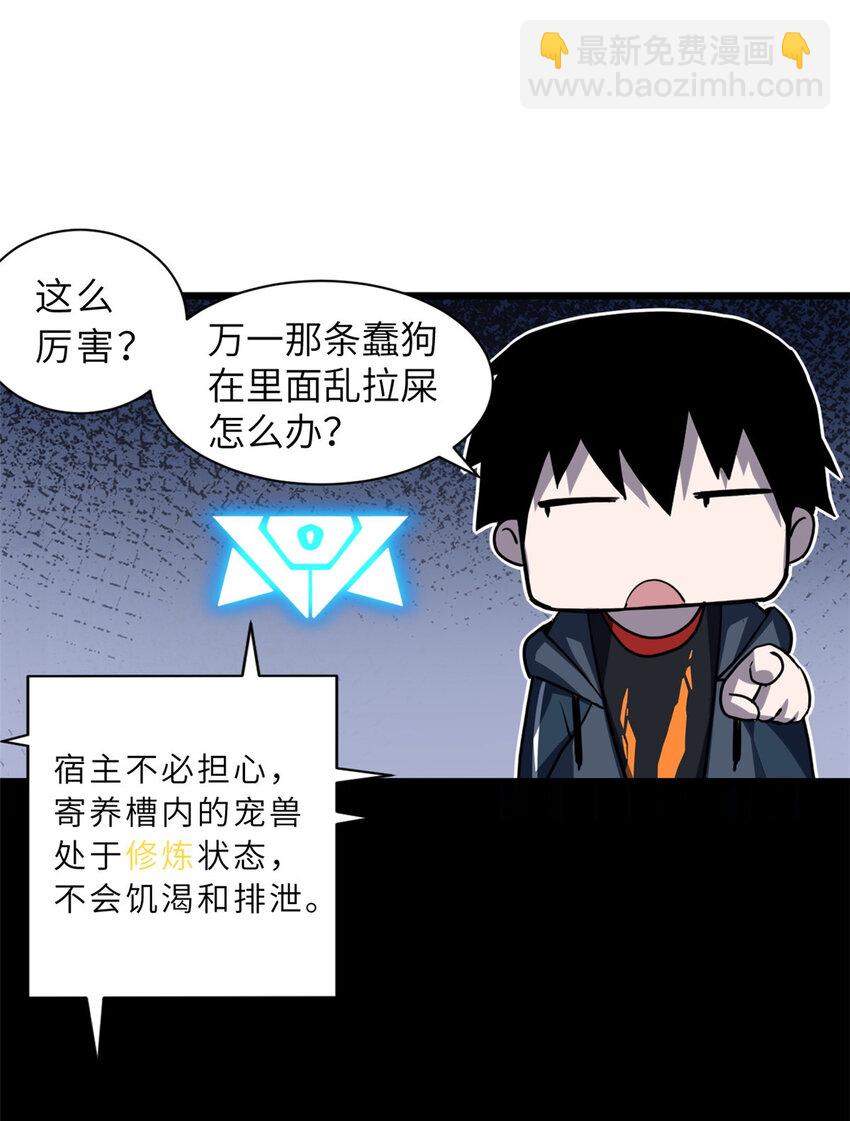 02 雷霆云海界！31