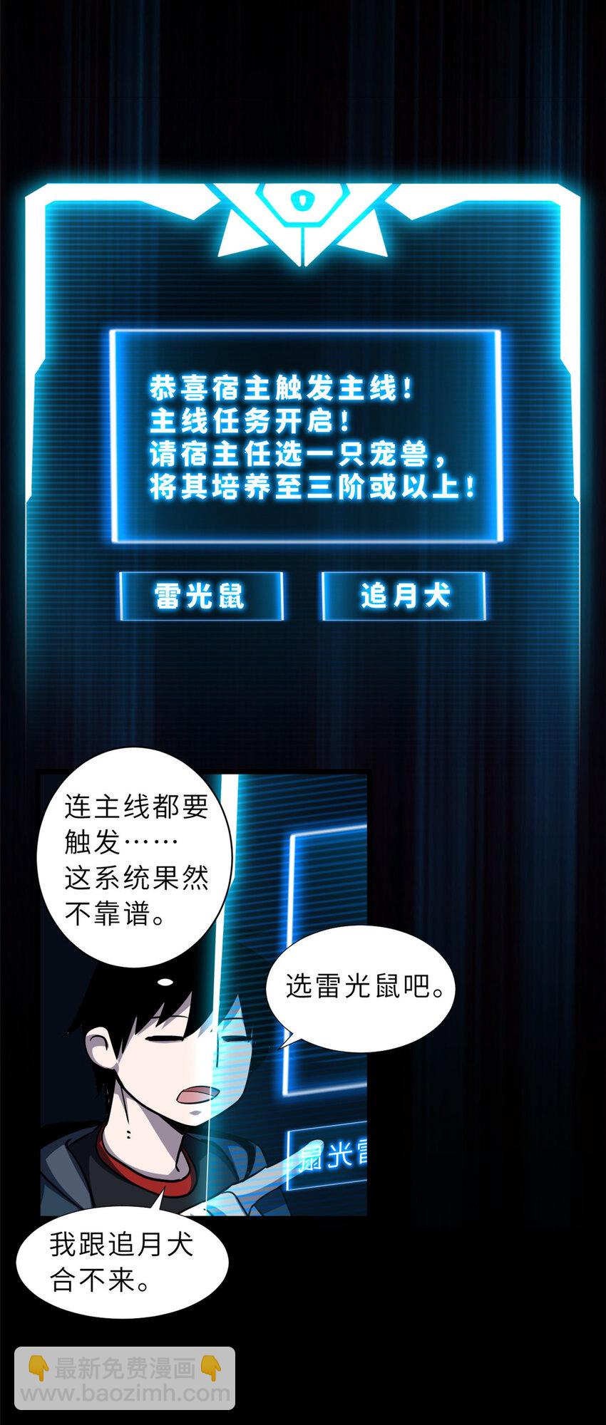 02 雷霆云海界！33