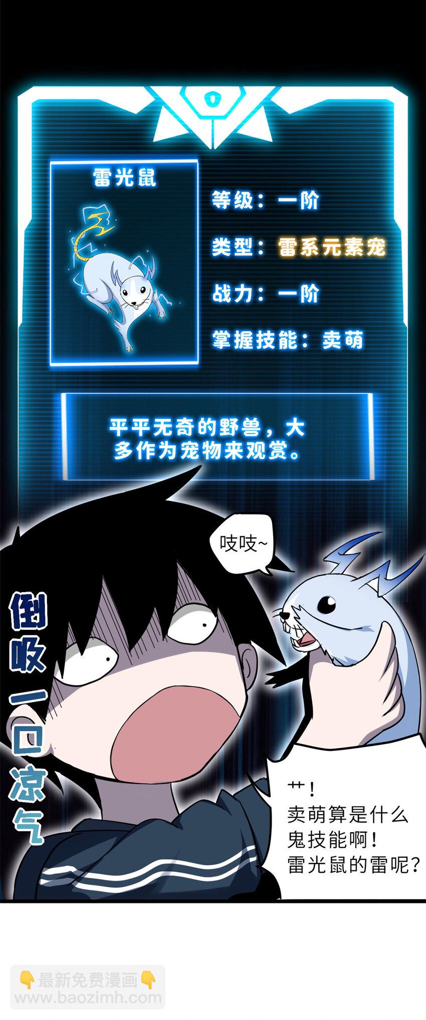 02 雷霆云海界！34