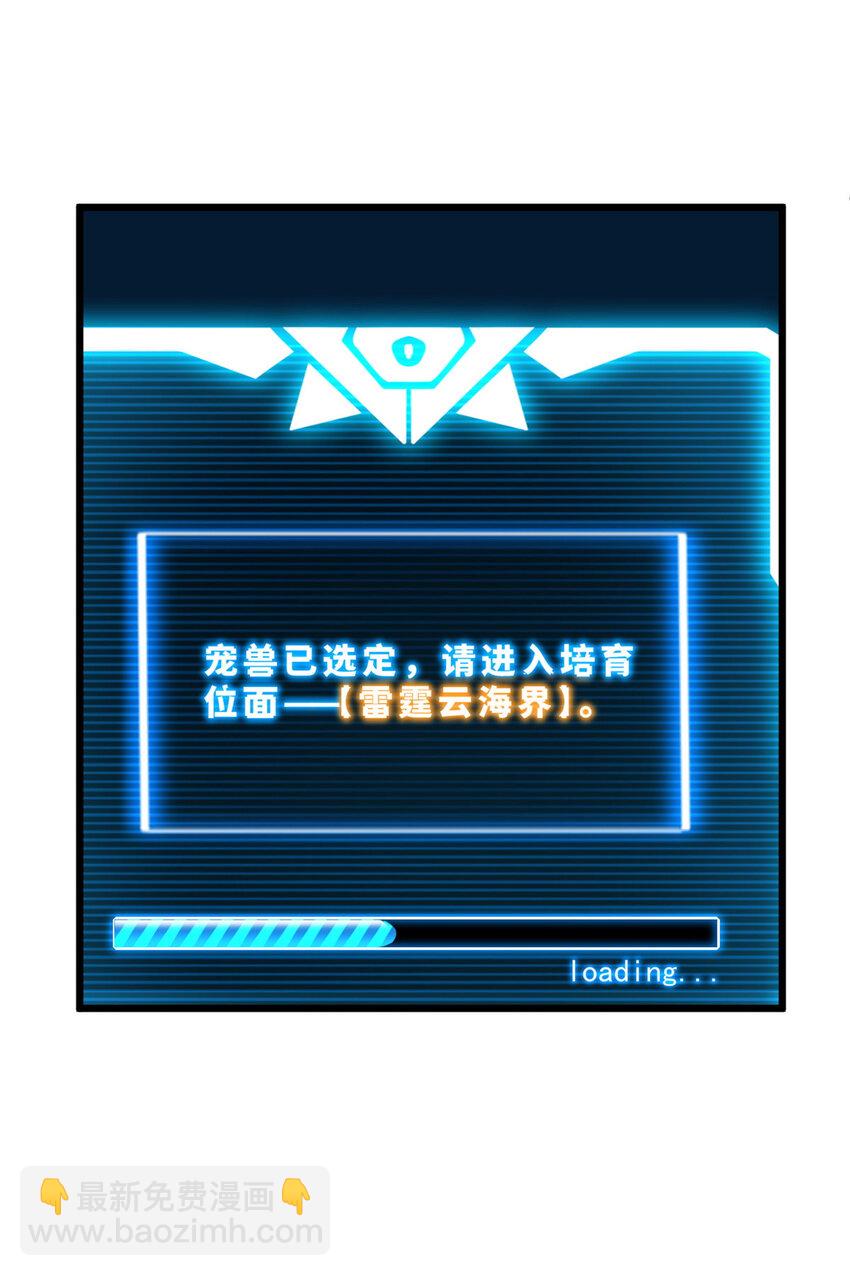 02 雷霆云海界！36