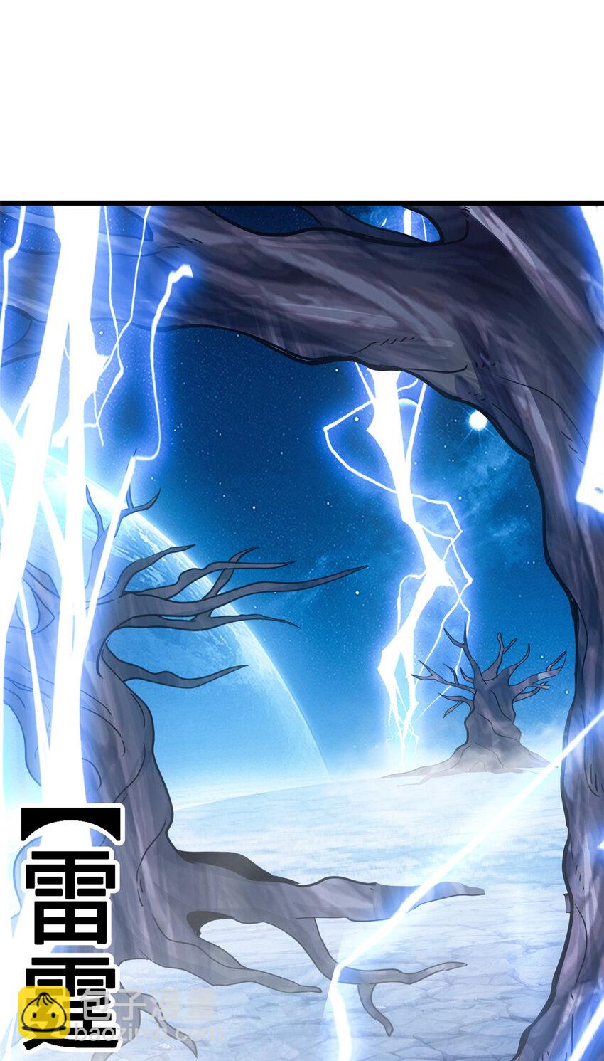 02 雷霆云海界！43